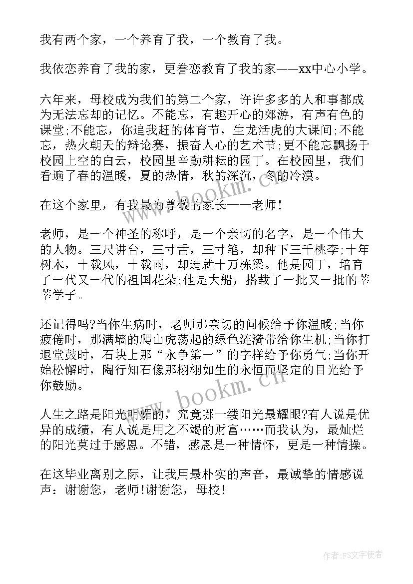 最新学子母校行心得体会(实用10篇)