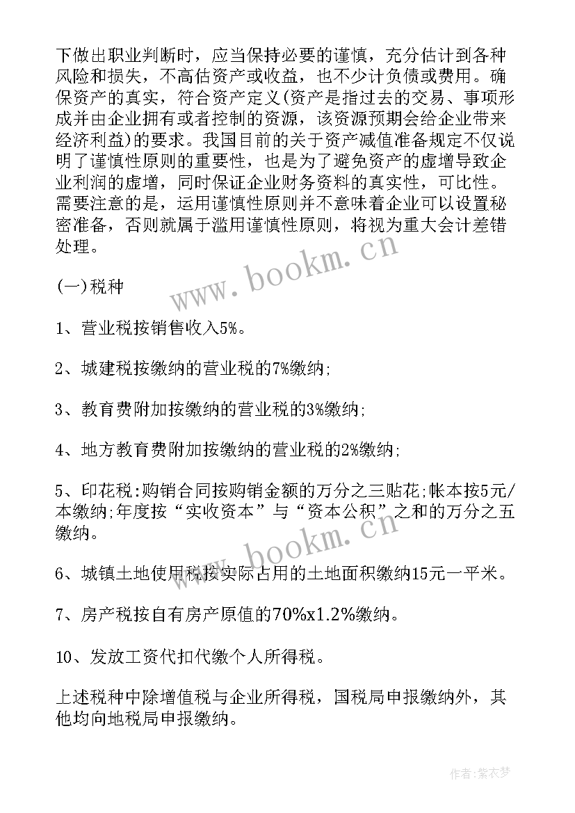 2023年社区社工站工作报告(模板6篇)