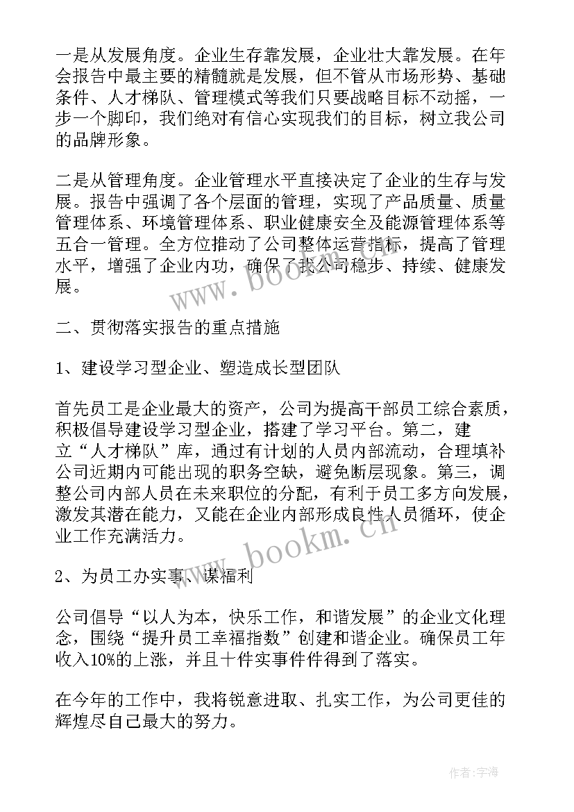 工作报告讲稿 外出学习工作报告(实用9篇)