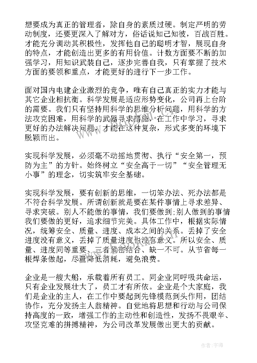 工作报告讲稿 外出学习工作报告(实用9篇)