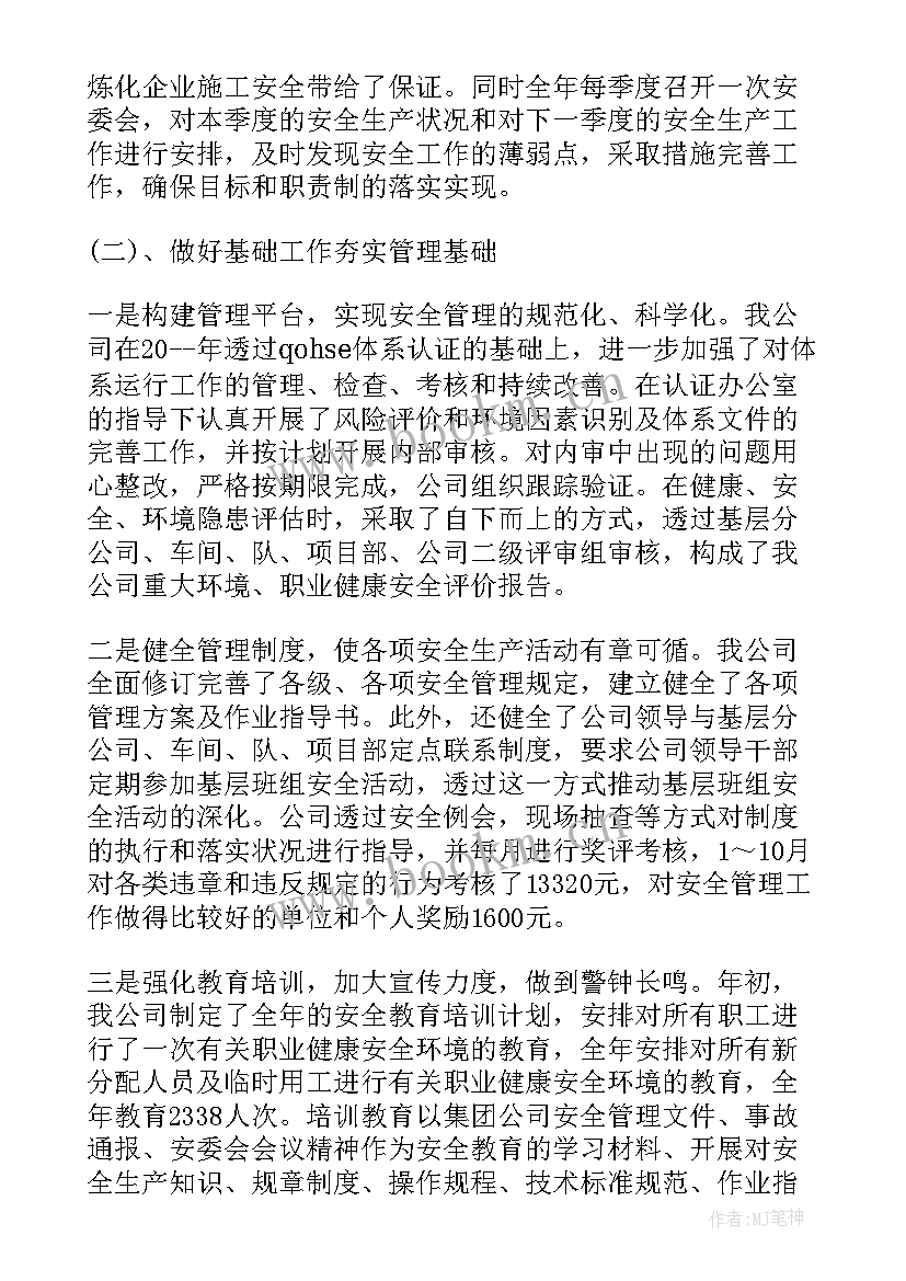 课题工作情况报告 工作情况报告(优秀9篇)