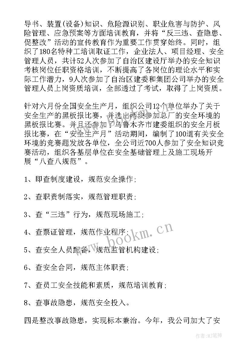 课题工作情况报告 工作情况报告(优秀9篇)