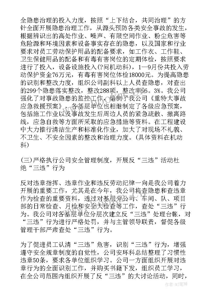 课题工作情况报告 工作情况报告(优秀9篇)