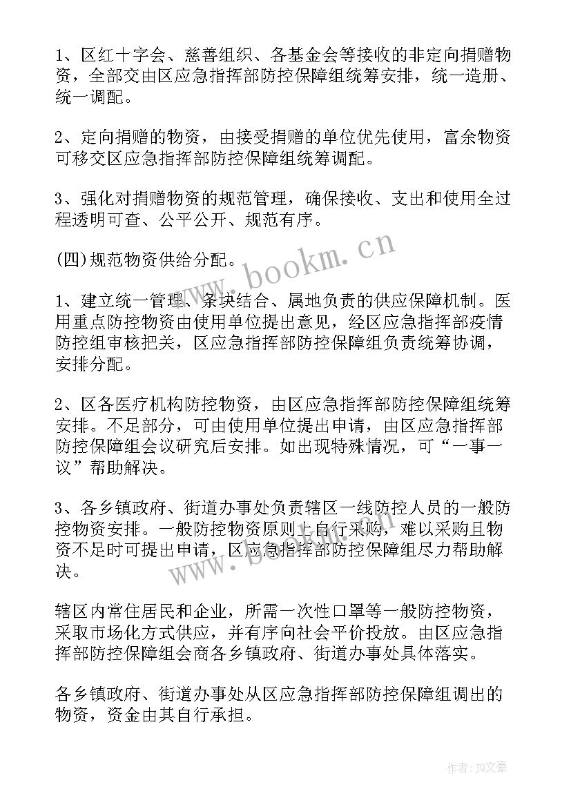 2023年疫情防控工作报告制度 疫情防控工作报告(优质6篇)