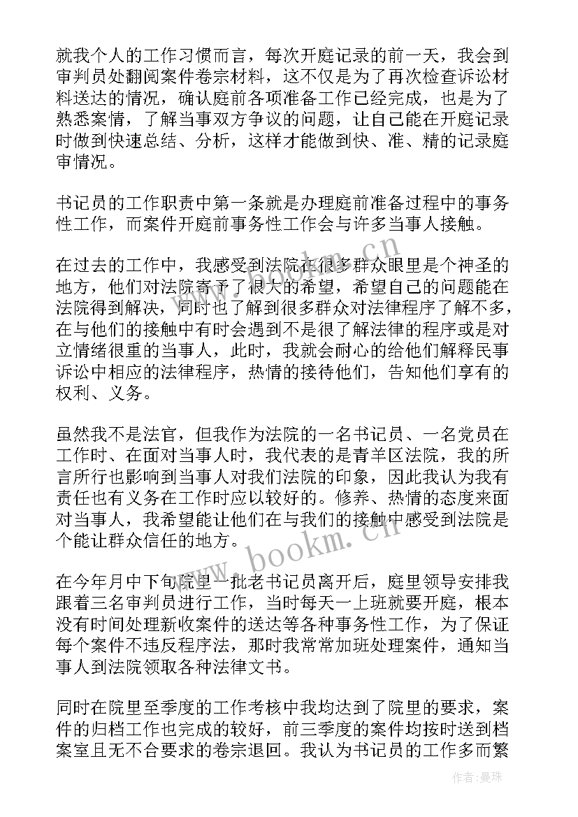 最新法院对政工工作报告的要求 法院工作报告(优质5篇)