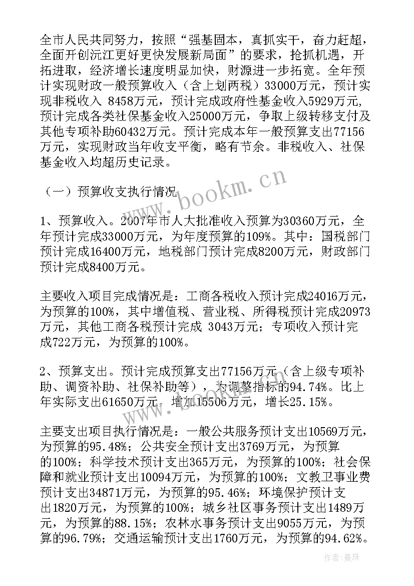 最新法院对政工工作报告的要求 法院工作报告(优质5篇)