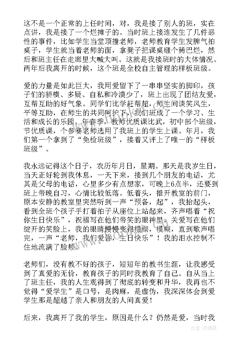 最新说题比赛稿子 环保大赛的演讲稿(通用5篇)