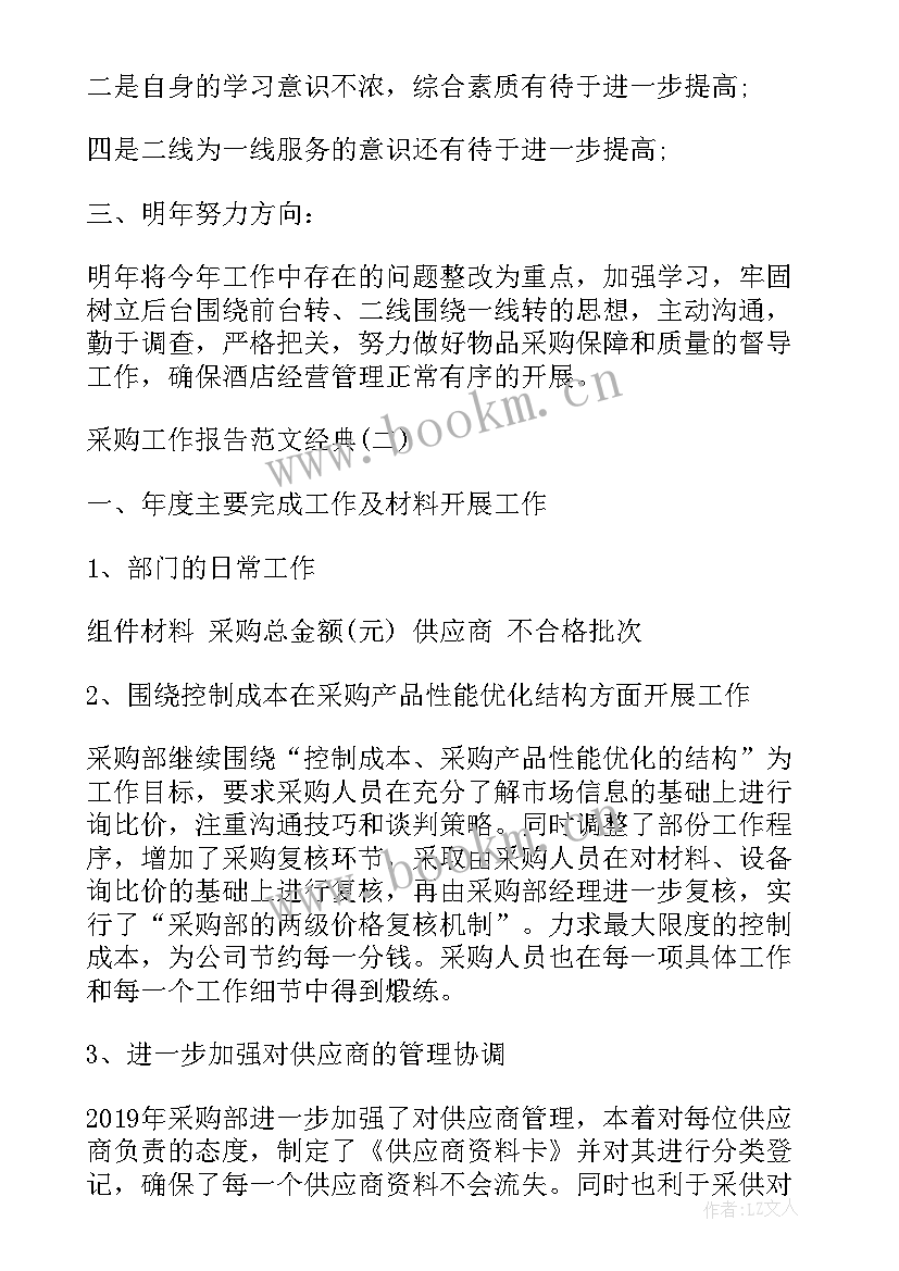 网格员月工作汇报情况 人事部月度工作报告(汇总9篇)