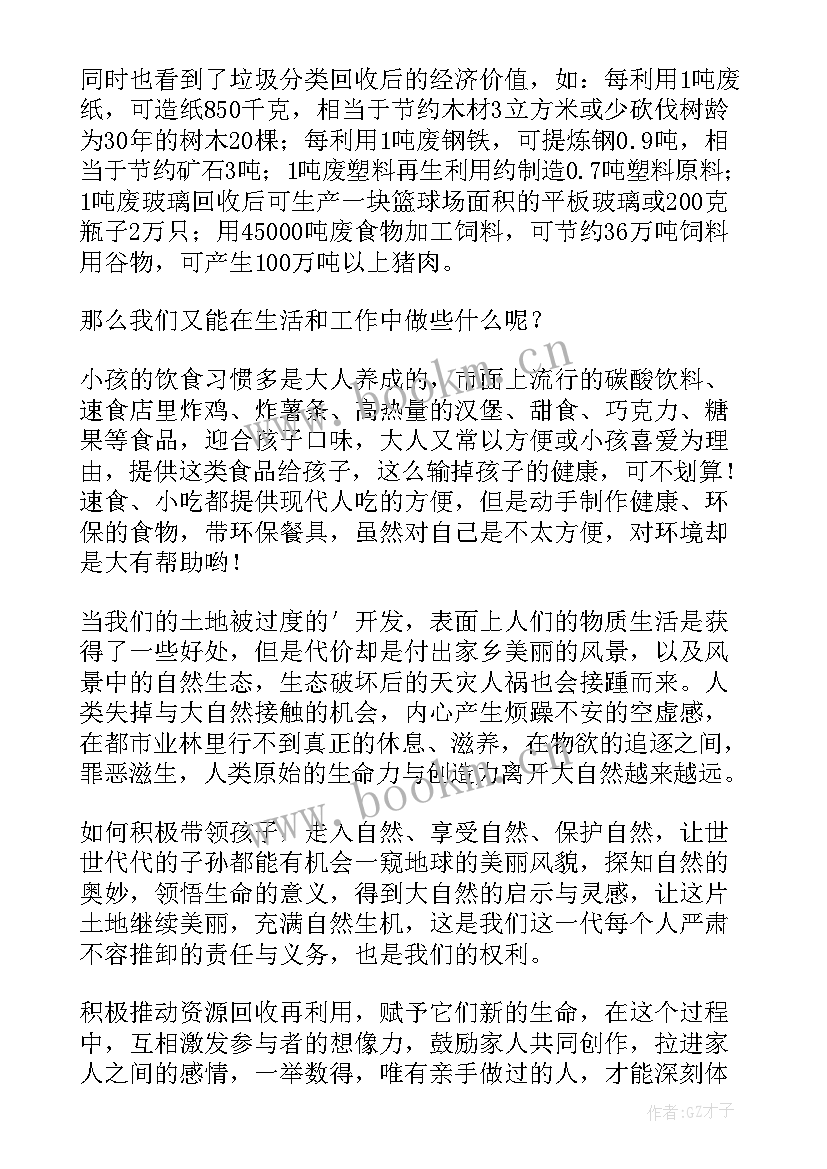 最新环保培训工作报告总结与反思 企业员工节能环保培训工作总结(实用5篇)