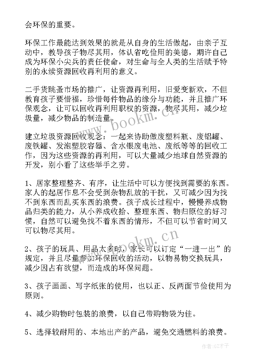 最新环保培训工作报告总结与反思 企业员工节能环保培训工作总结(实用5篇)