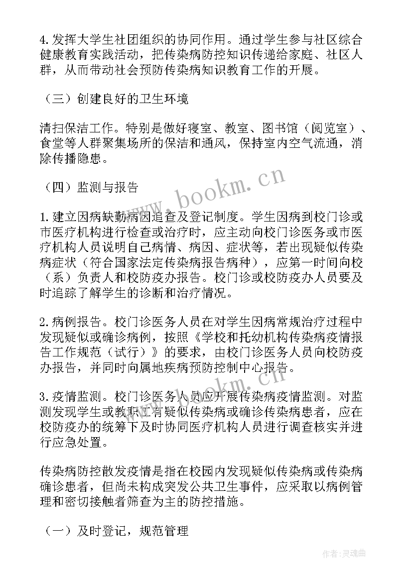 最新重点人群排查工作报告(精选5篇)