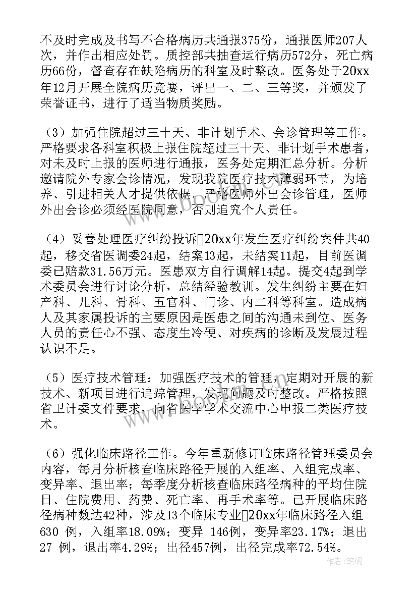 2023年年度工作报告序言(通用6篇)