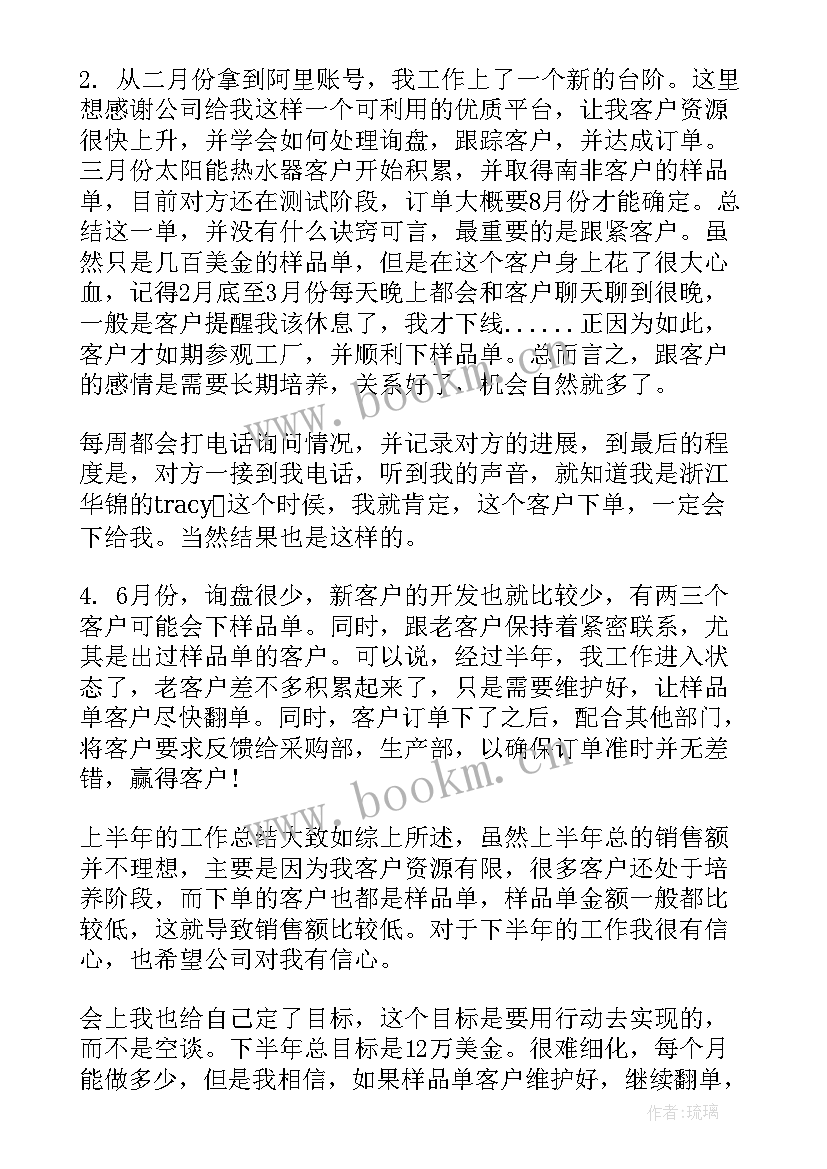 最新茶叶公司工作总结和计划 公司工作总结及计划(汇总5篇)