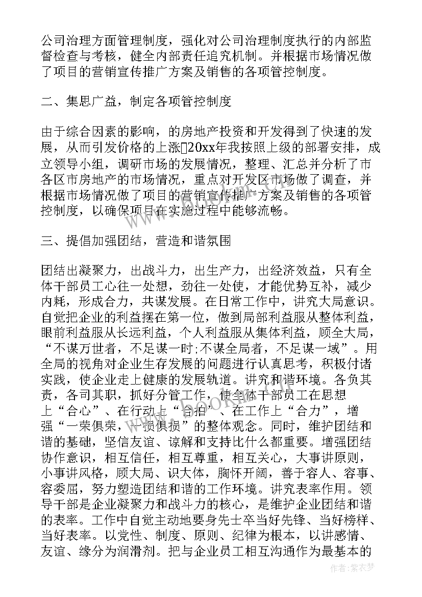 对省委工作报告的意见建议(大全8篇)