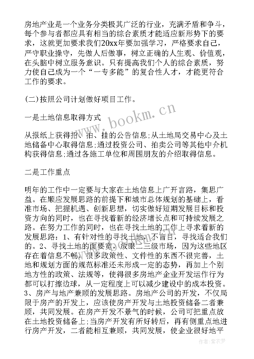 对省委工作报告的意见建议(大全8篇)