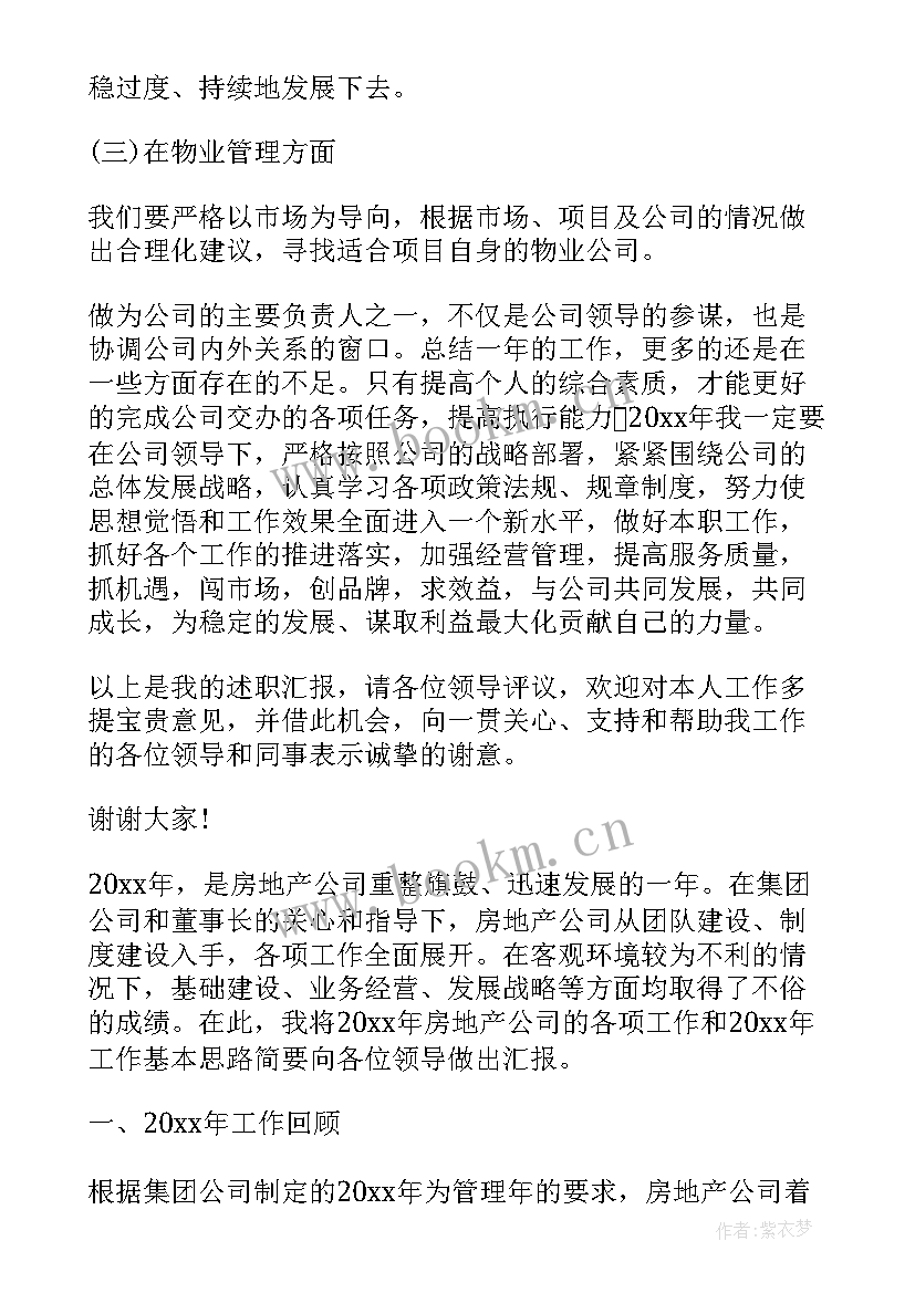 对省委工作报告的意见建议(大全8篇)