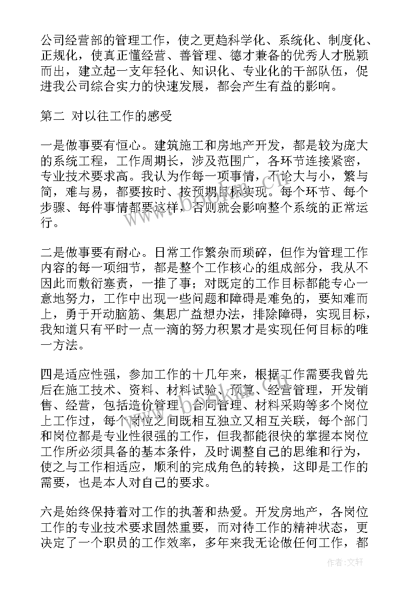 最新课代表竞选演讲稿(优秀8篇)