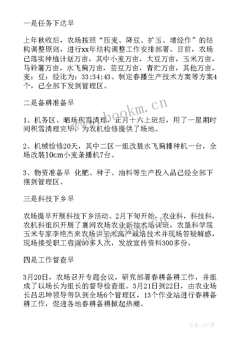 2023年农场社区建设工作报告 汉沽农场工作报告(大全10篇)