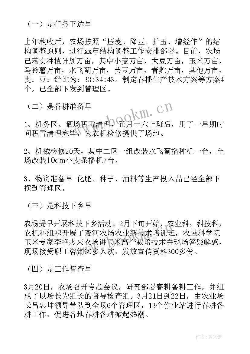 2023年农场社区建设工作报告 汉沽农场工作报告(大全10篇)