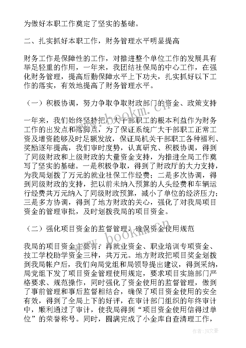 江阴政府报告 政府实习报告(通用5篇)