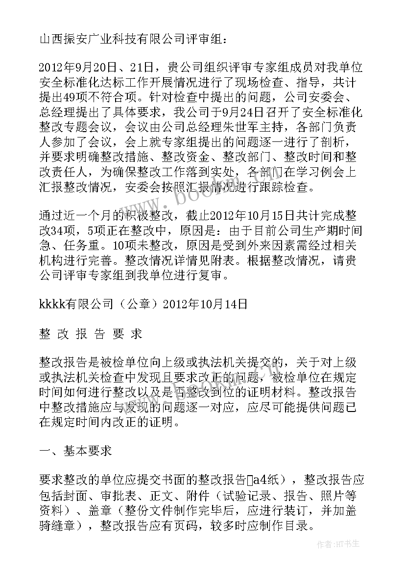 最新每天工作报告表格(模板7篇)