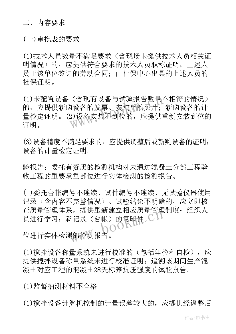 最新每天工作报告表格(模板7篇)