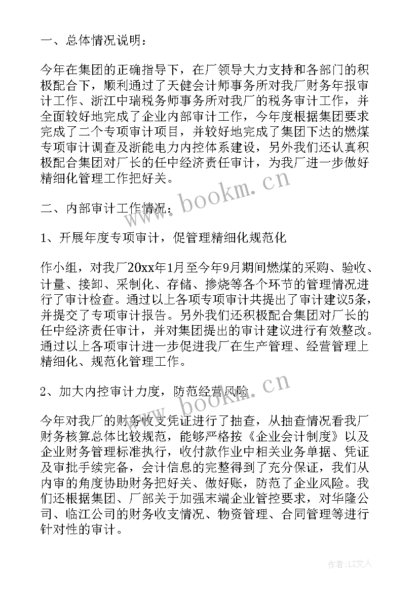 2023年社保年度工作报告 年度工作报告(优质6篇)