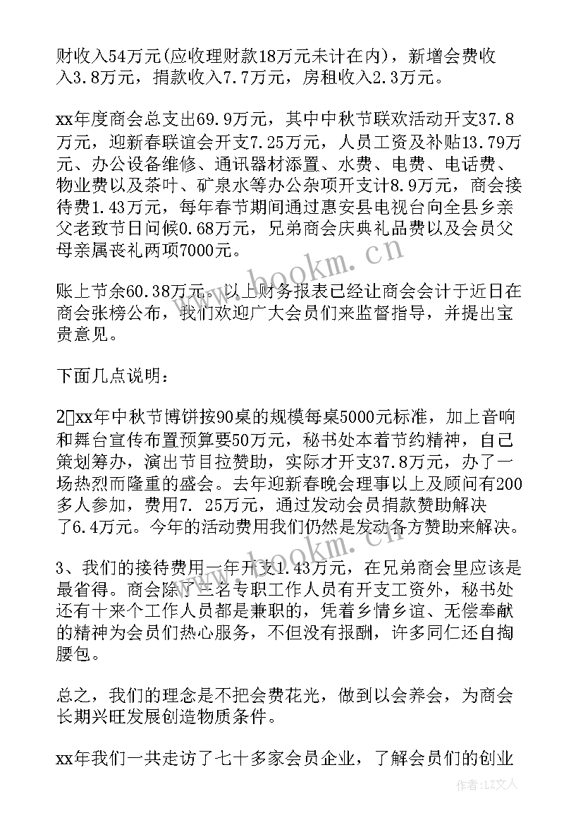 2023年社保年度工作报告 年度工作报告(优质6篇)