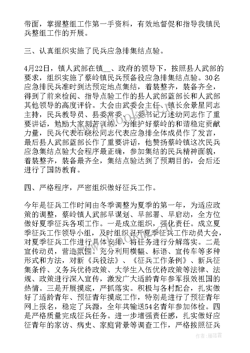 2023年部队管理年终总结 部队年终总结(精选7篇)