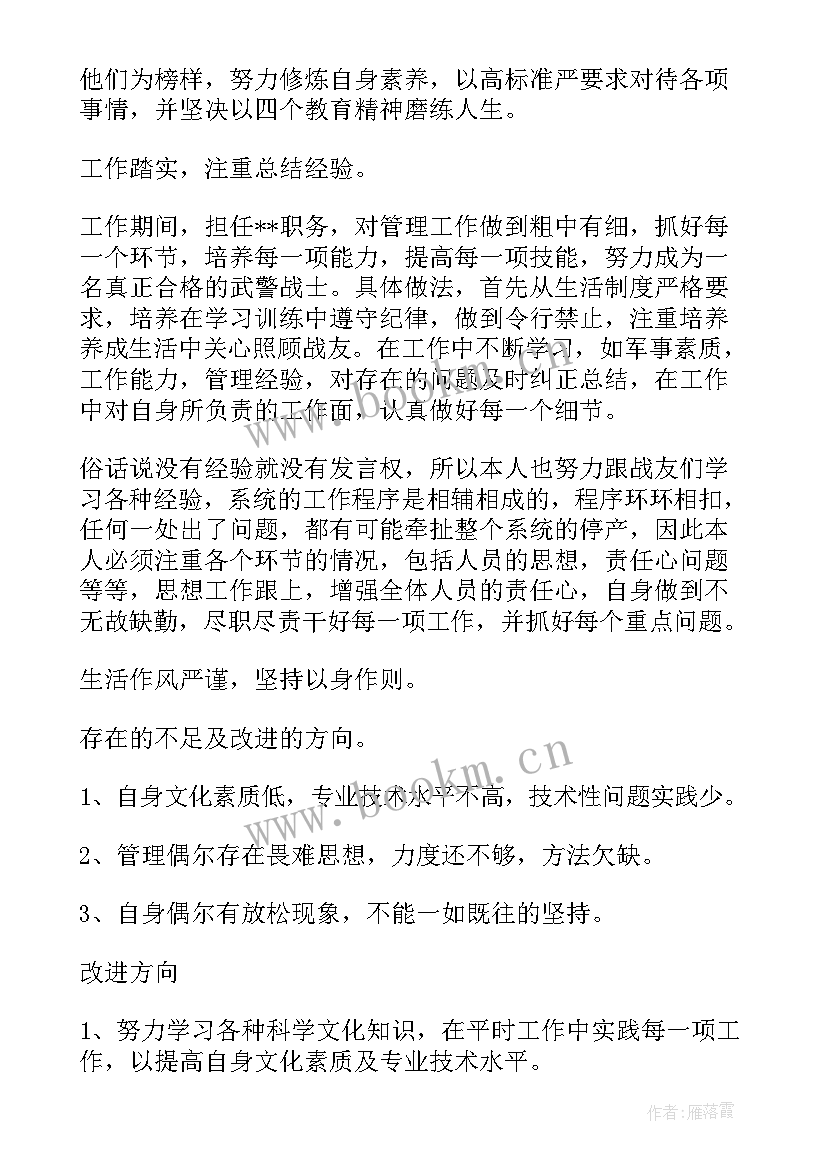 2023年部队管理年终总结 部队年终总结(精选7篇)