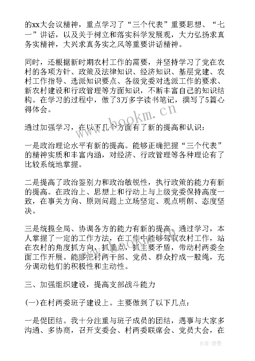 2023年学校成立支部工作报告 学校党支部成立请示(模板5篇)