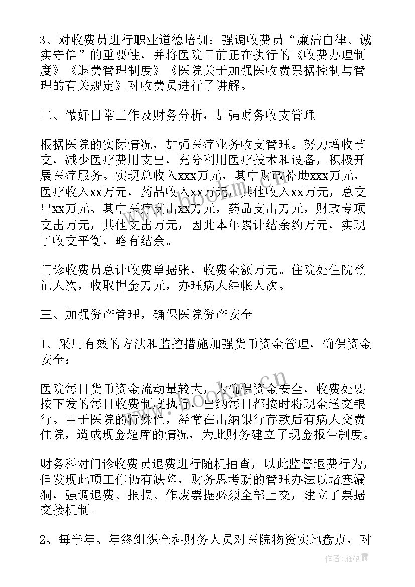 年终工作报告摘抄 年终工作报告(精选6篇)