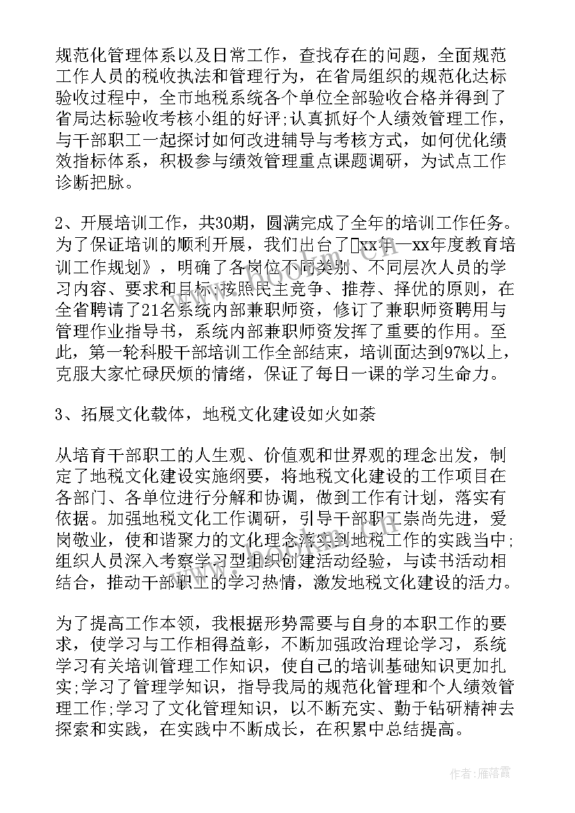 年终工作报告摘抄 年终工作报告(精选6篇)