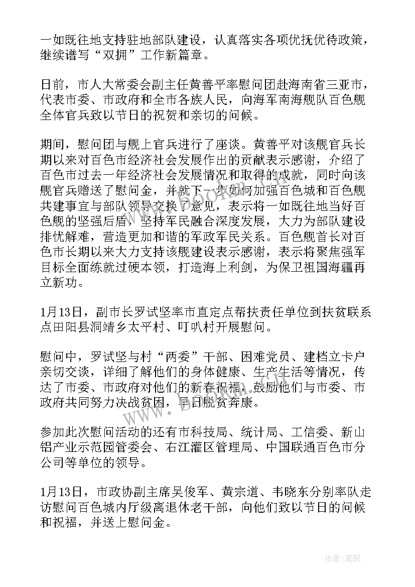 2023年走访活动开展情况报告 大走访活动总结(优质6篇)