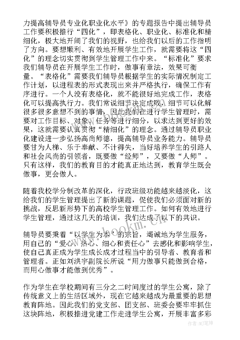 最新平台培训计划(汇总6篇)