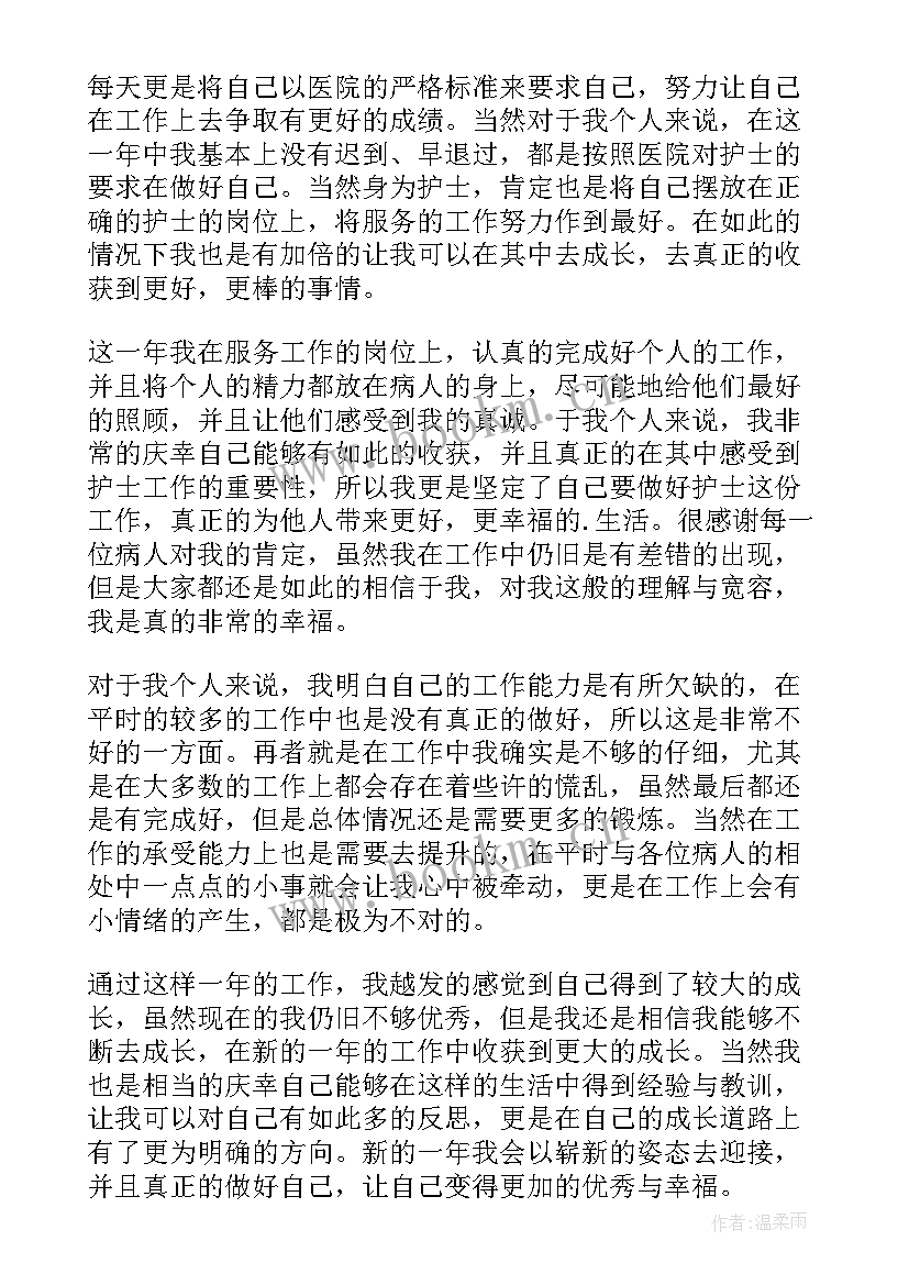 2023年新人护士工作总结个人 护士长个人工作总结护士工作总结(实用6篇)