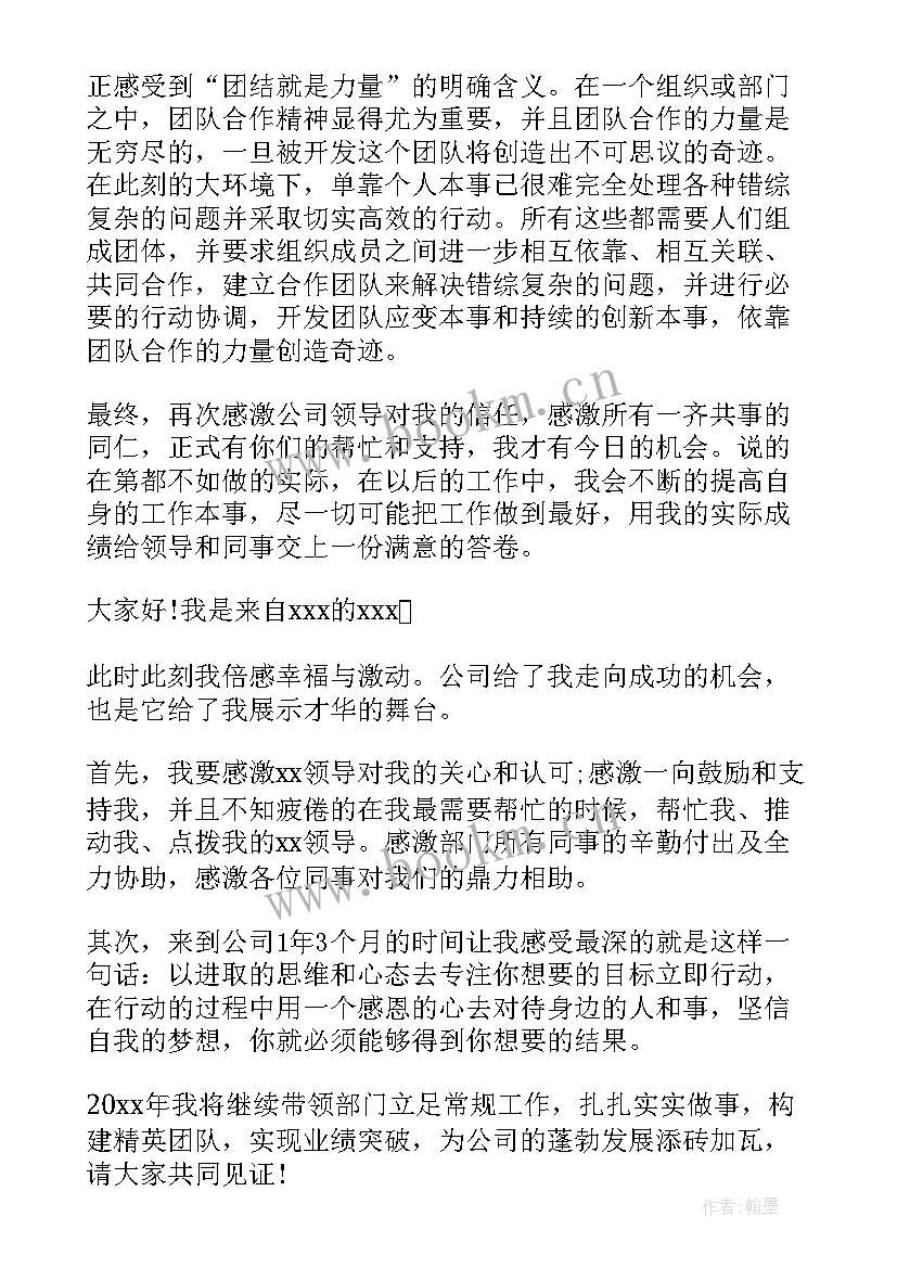 升职的工作报告(模板8篇)