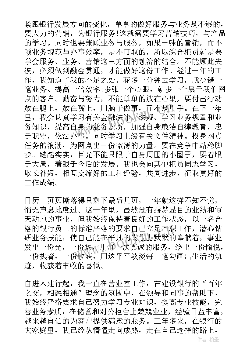 最新银行消保工作汇报(模板8篇)