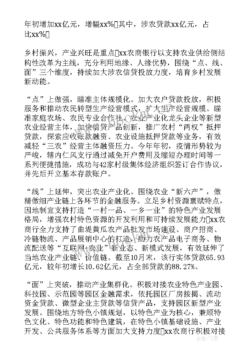 最新房屋租赁的工作规划 消费行业工作报告(汇总5篇)