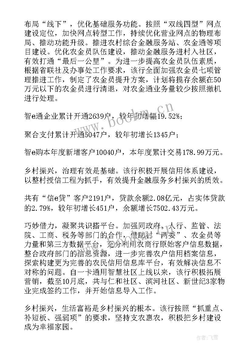 最新房屋租赁的工作规划 消费行业工作报告(汇总5篇)