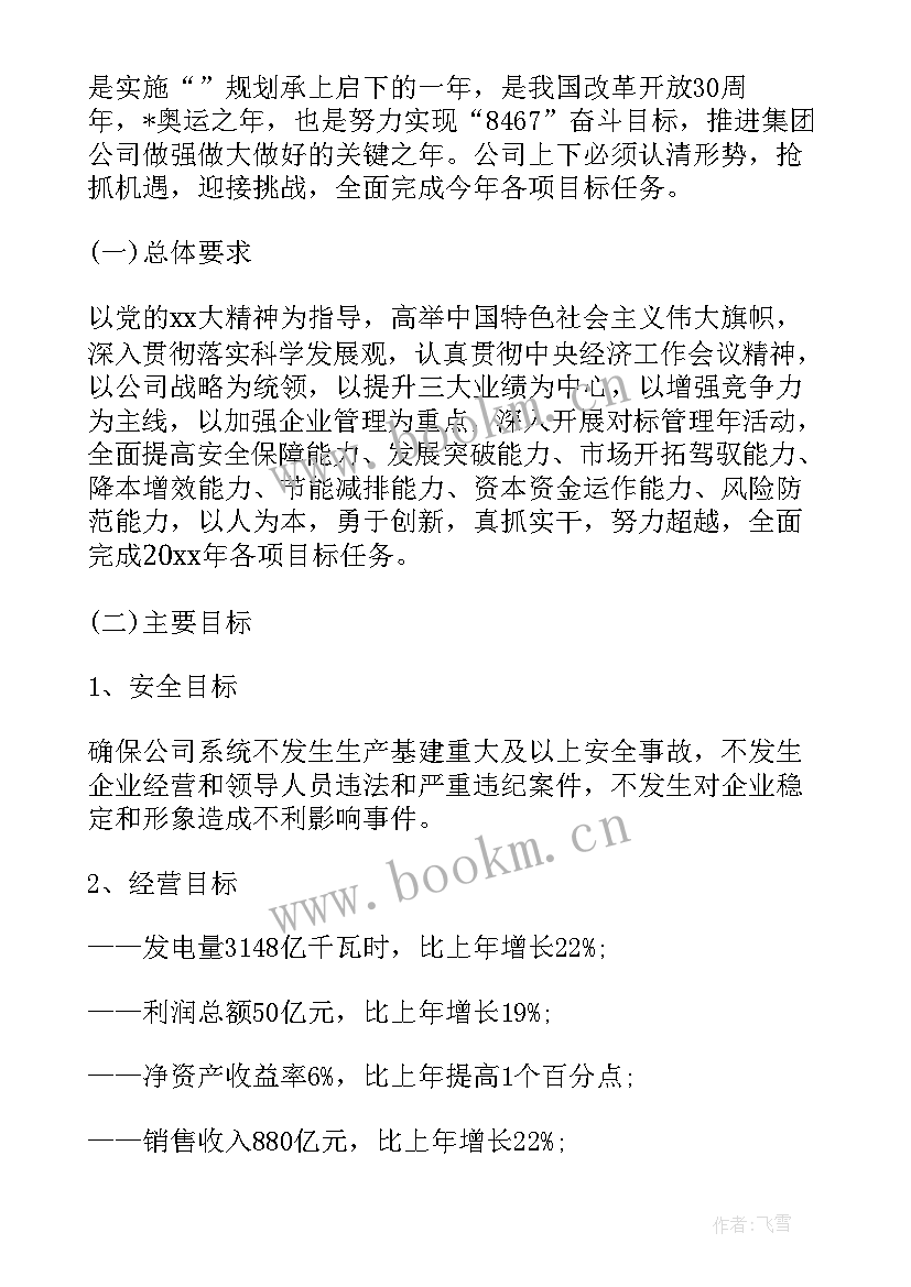 最新房屋租赁的工作规划 消费行业工作报告(汇总5篇)