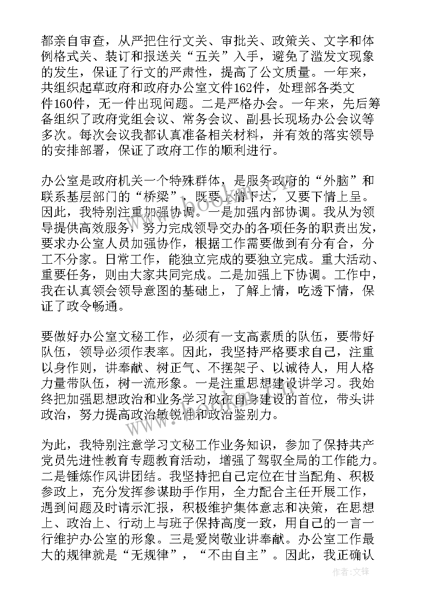 最新妇幼工作自查自纠报告 自查自纠工作报告(通用7篇)