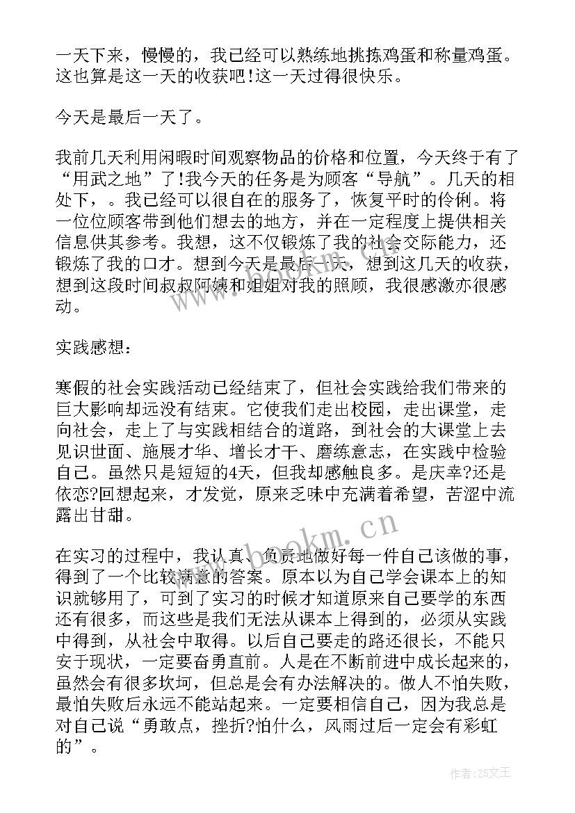 最新会员服务部个人工作总结 社区服务社会实践工作报告(通用10篇)