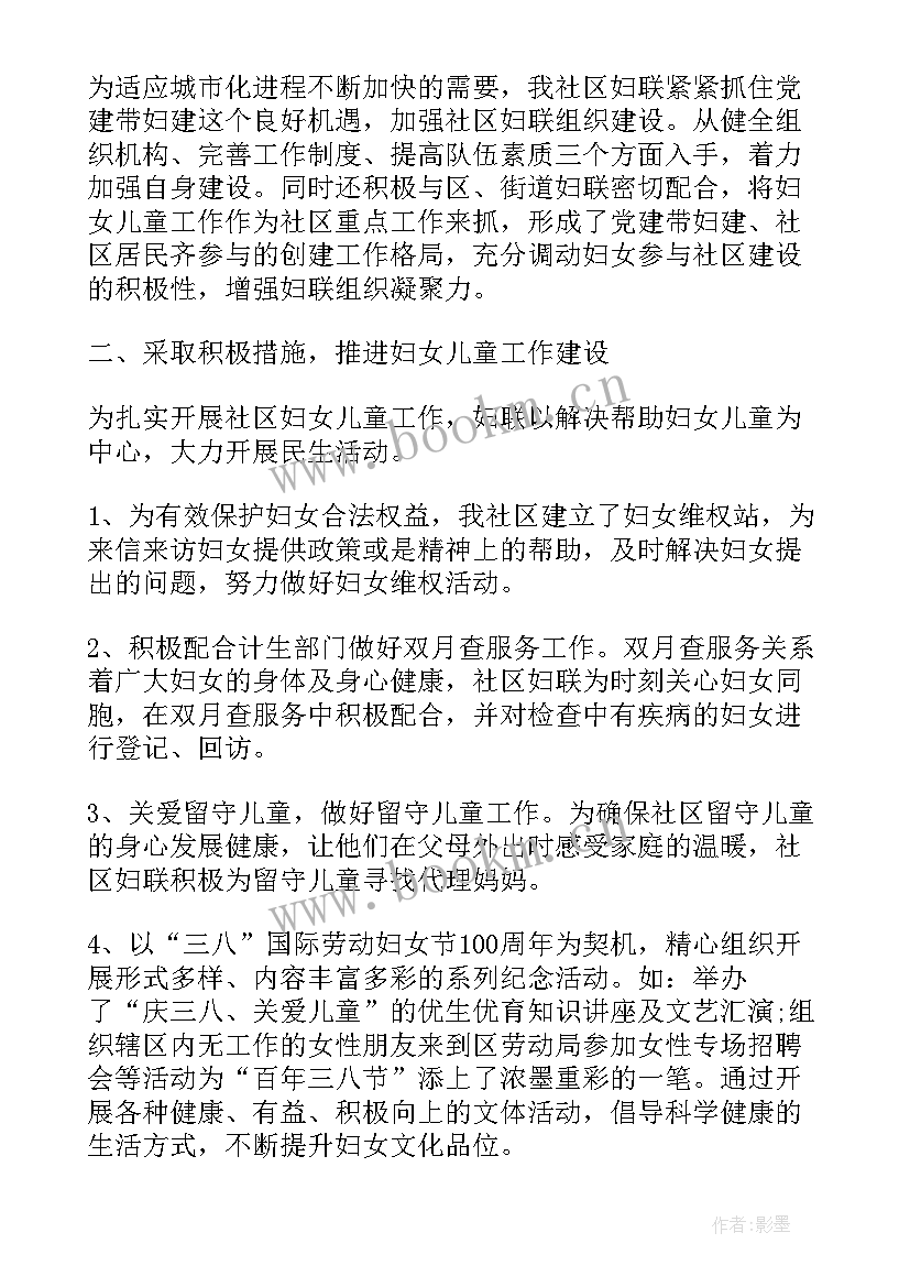 2023年上半年妇联工作汇报 妇联换届工作报告(优质5篇)