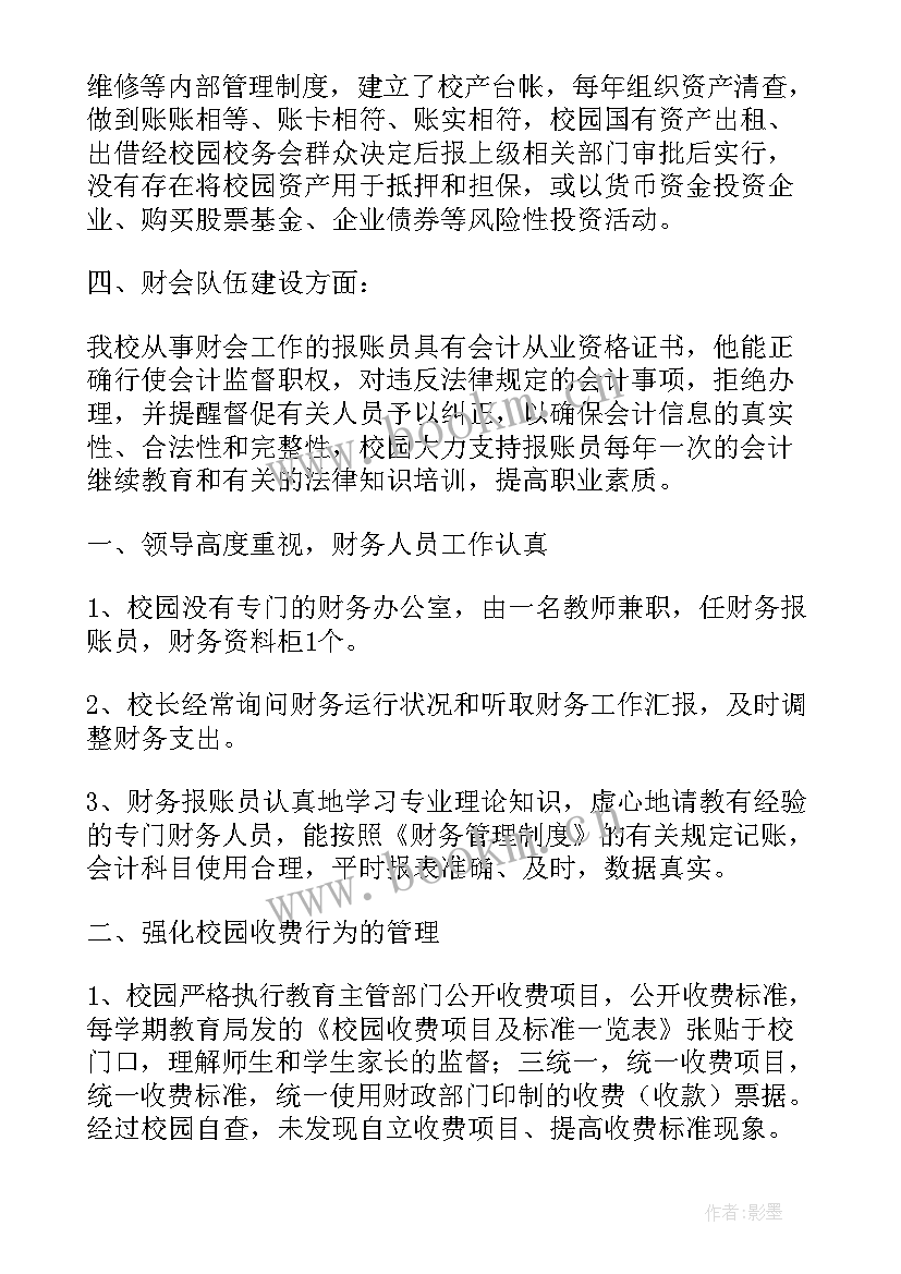 最新教师自纠自查工作报告 自查自纠工作报告(优质7篇)