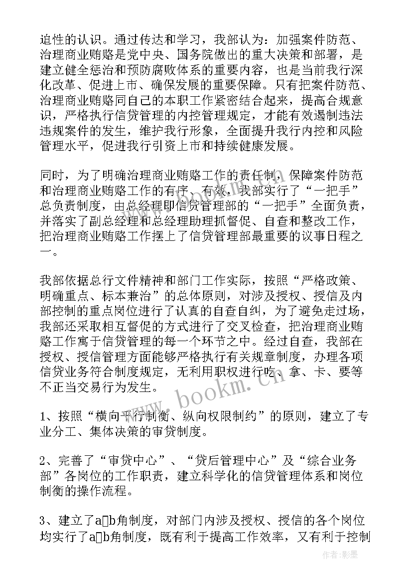 最新教师自纠自查工作报告 自查自纠工作报告(优质7篇)