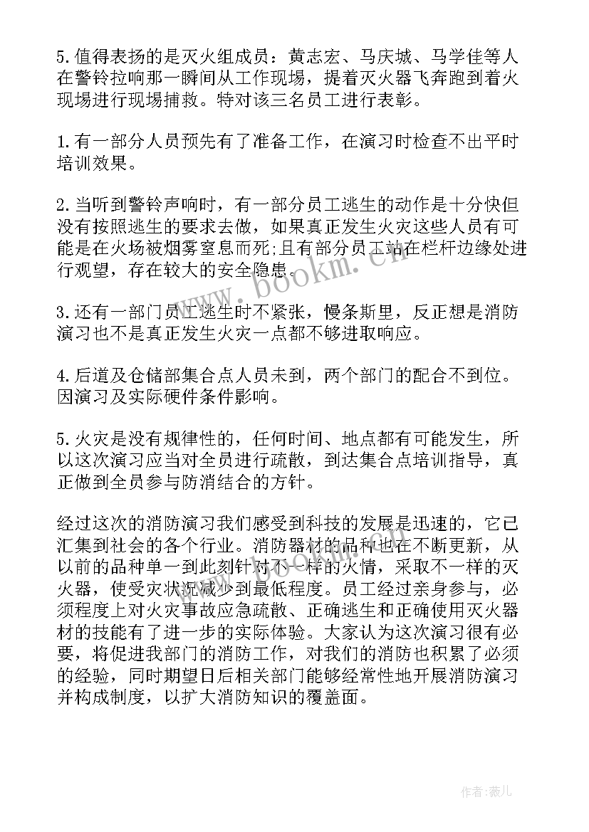 2023年消防战斗员战士述职报告 消防工作报告(精选5篇)