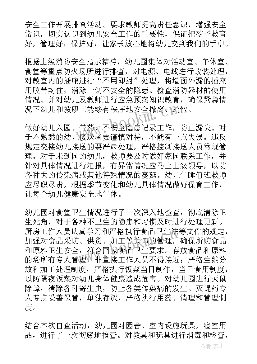 2023年消防战斗员战士述职报告 消防工作报告(精选5篇)