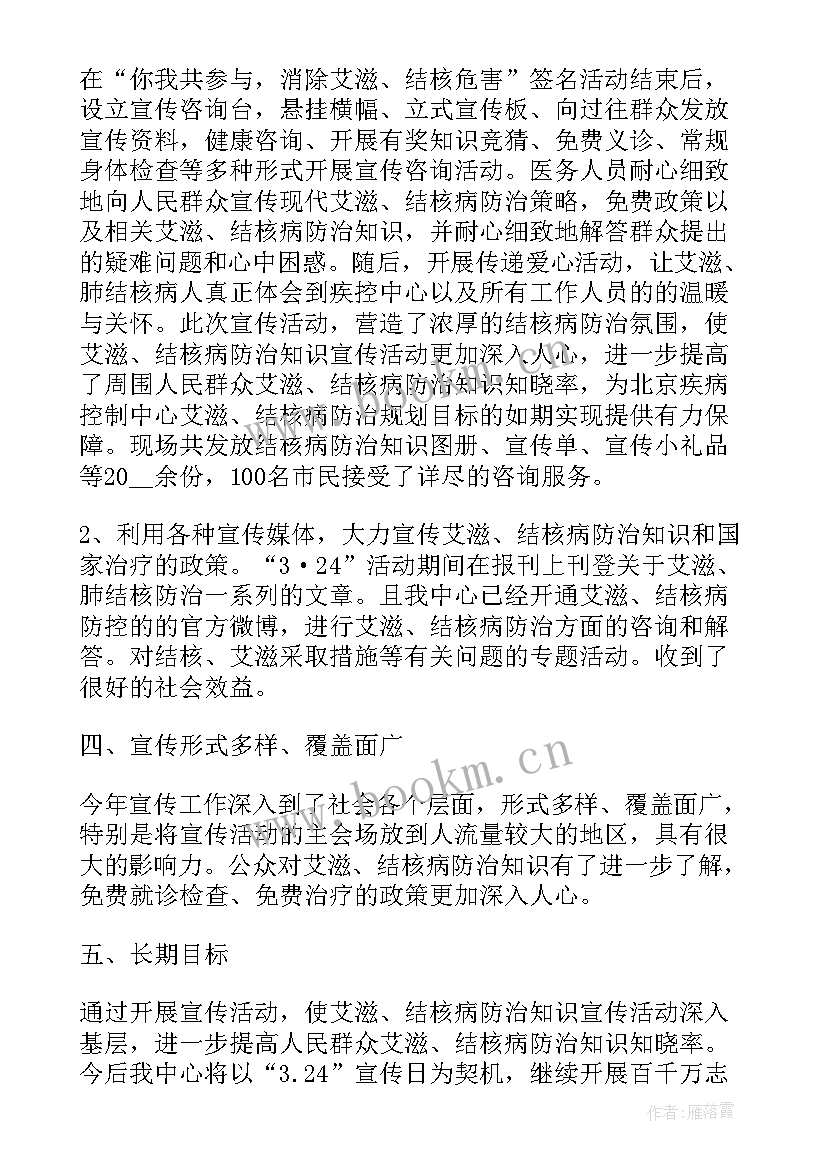 2023年结核病工作报告 结核病工作计划(大全9篇)