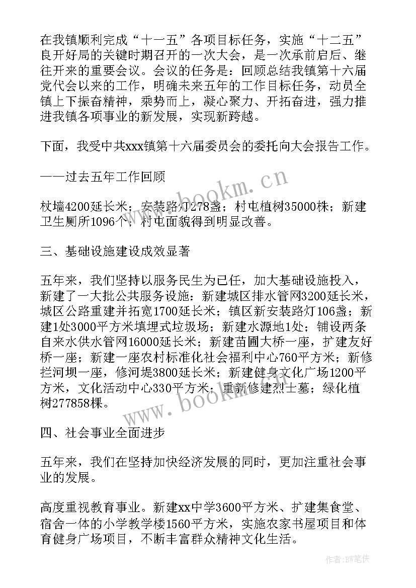 2023年党委工作报告 新疆党委工作报告心得体会(模板5篇)